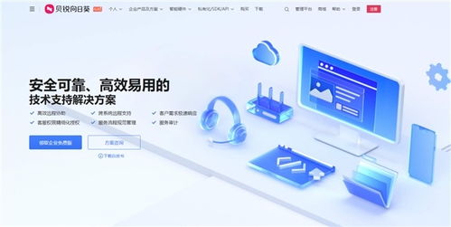 日志追溯與服務(wù)留痕 向日葵遠程技術(shù)支持方案賦能企業(yè)售后服務(wù)